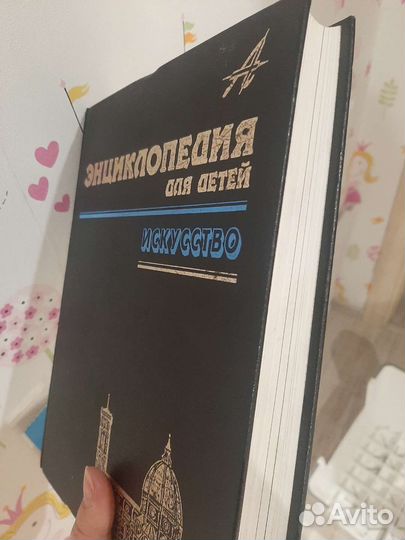 Энциклопедия аванта