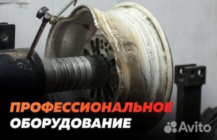 Сварка дисков быстрый выезд