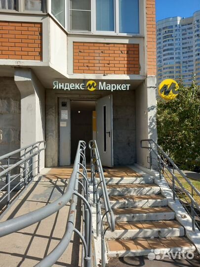 Пункт выдачи заказов Яндекс Маркет