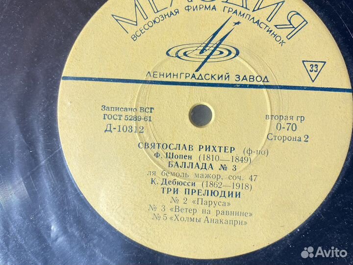 Пластинки классика 10’’ советские
