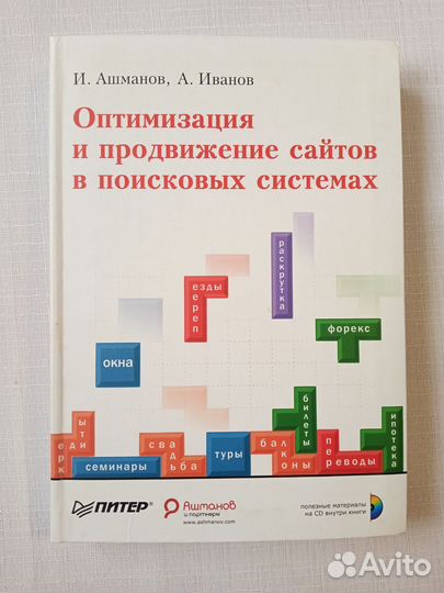 Книги интернет-тематики