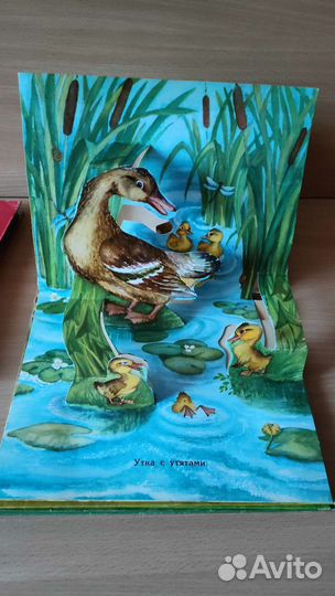 Детские книжки-панорамы