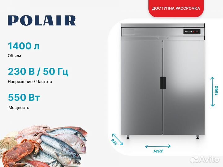 Шкаф холодильный Polair CM114-G