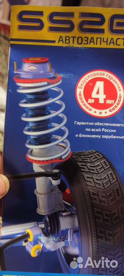 Ss20 2108 опора передних стоек
