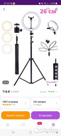 Свет для съемки