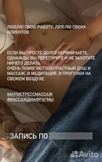 Массаж