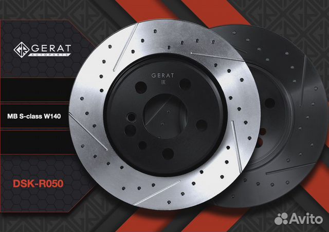 Тормозной диск Gerat DSK-R050 (задний) Performance