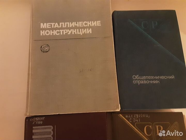Книги сварка, химия, металл, электротех, строитель
