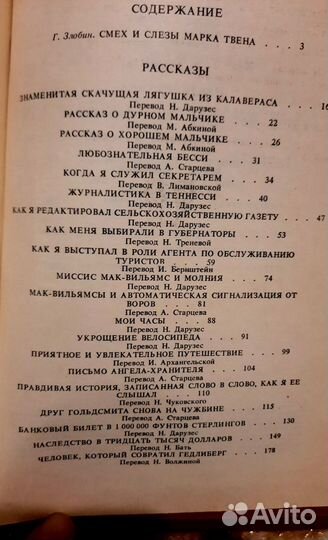 Правдивая история. Избранное. Марк Твен