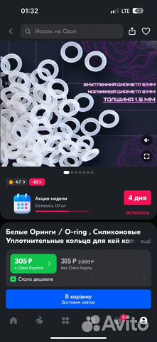 Оринги для клавиатуры 116шт купить в Санкт-Петербурге | Электроника | Авито