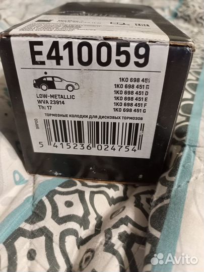 Продам тормозные колодки