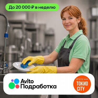 Мойка посуды и инвентаря