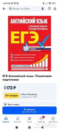 Сборник егэ по английскому языку