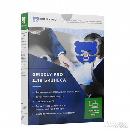 Антивирус GrizzlyPro 120 шт. (лот \ опт)