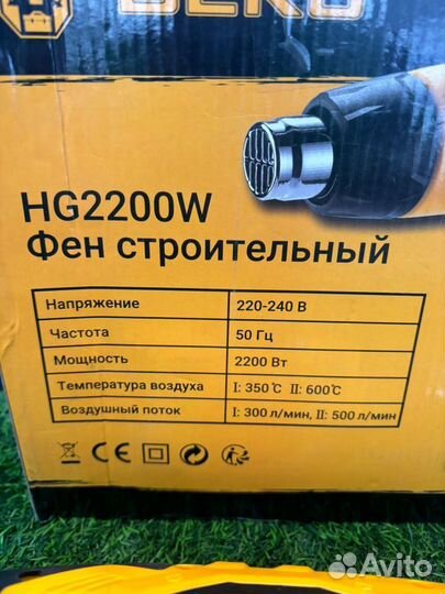 Фен строительный Deko HG2200W