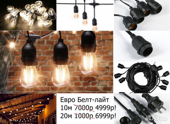 Белт-лайт шаг 40 см оптом в розницу