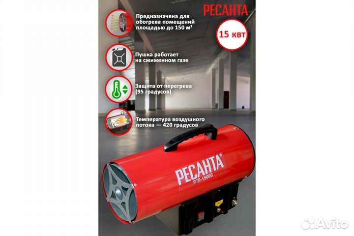 Пушка газовая 15кВт 400м3/час