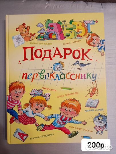 Книги для детей