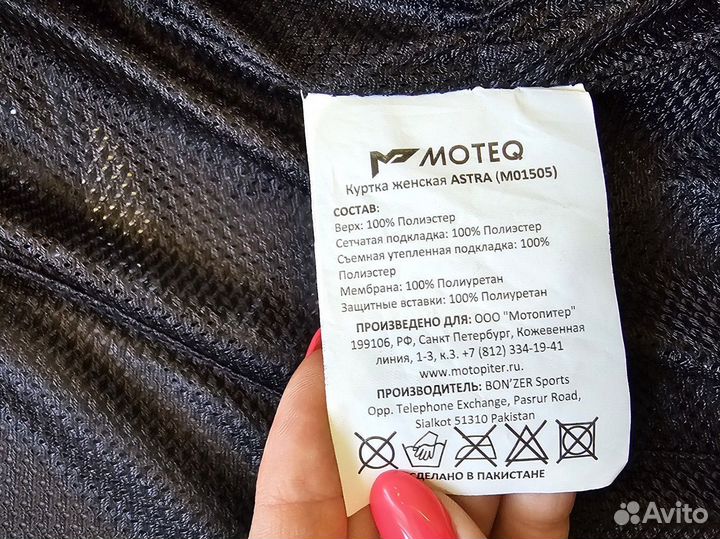 Мотокуртка женская moteq