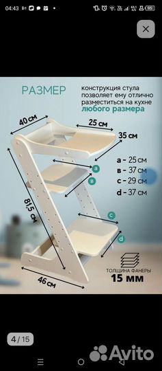 Детский растущий стул с мягкой накладкой