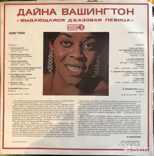 Виниловые пластинки