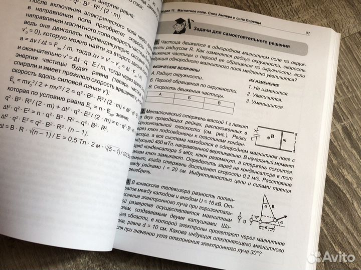 Физика готовимся к егэ с лучшими учителями россии