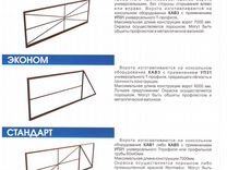 Ворота и калитки кав