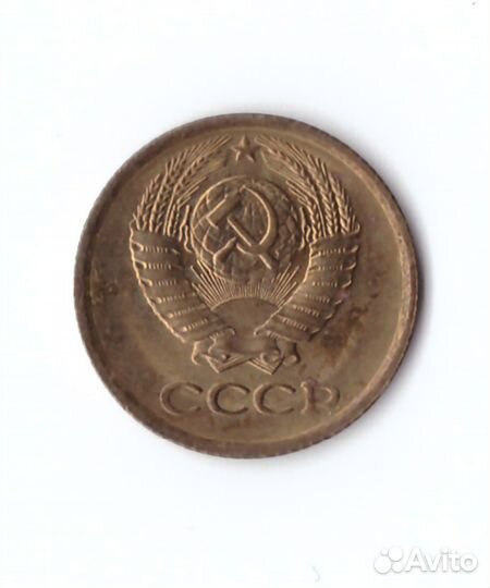 1 копейка 1980 года. VF