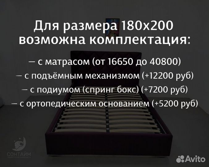 Кровать 180x200 в рассрочку сонтайм
