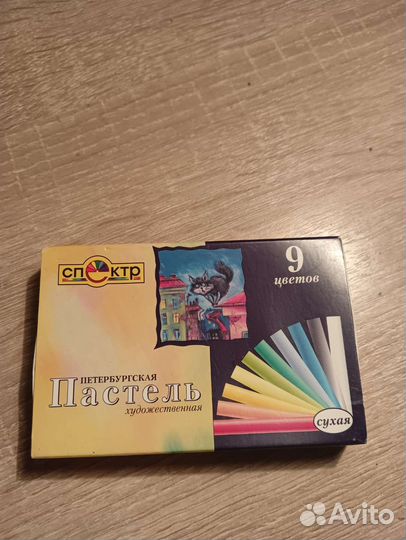 Пастель сухая художественная