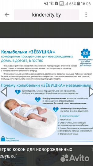 Продам кокон колыбель