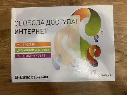 Роутер D-Link DSL 2640U