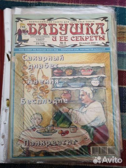 Годовая подписка журналов о здоровье