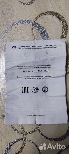 Балон для pcp