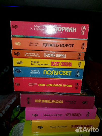 Терра фантастика несколько книг