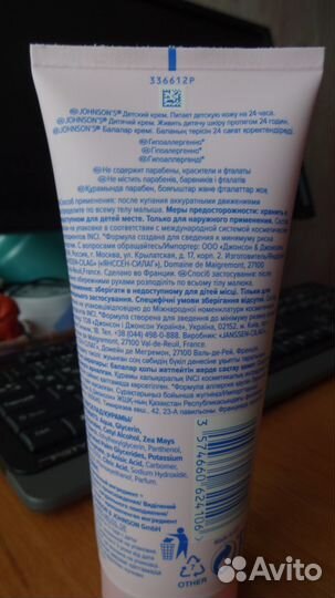 Johnson's Baby Детский крем, 200 мл