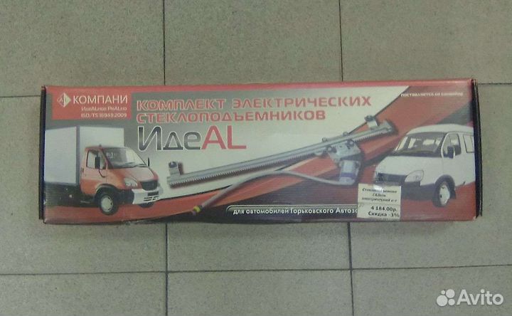 Электростеклоподъемник Газель комплект