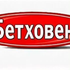 Промокод на Бетховен