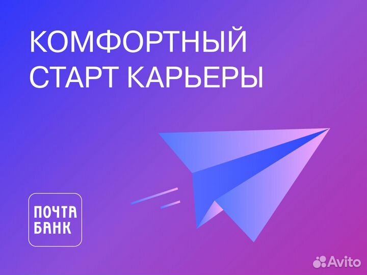 Банковский сотрудник