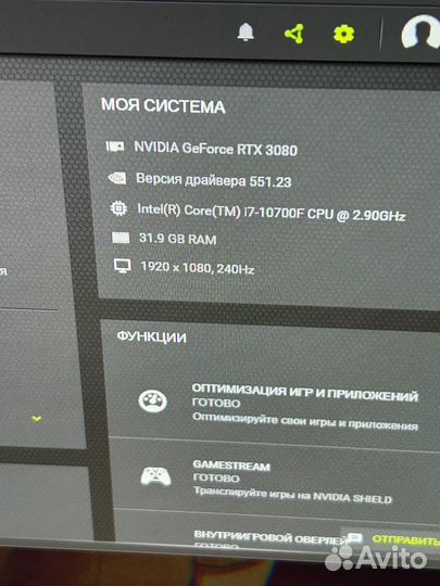 Игровой компьютер