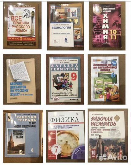 Учебные пособия