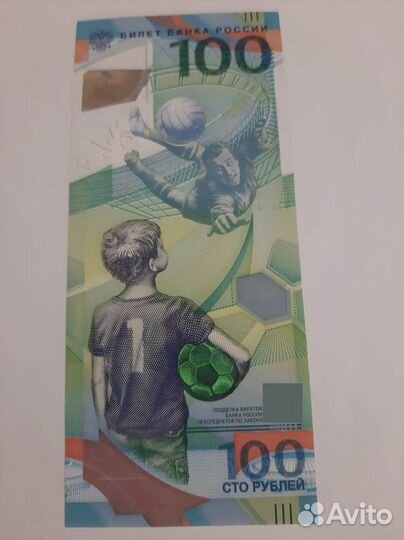 Купюра 100 рублей (чм 2018), 2 шт