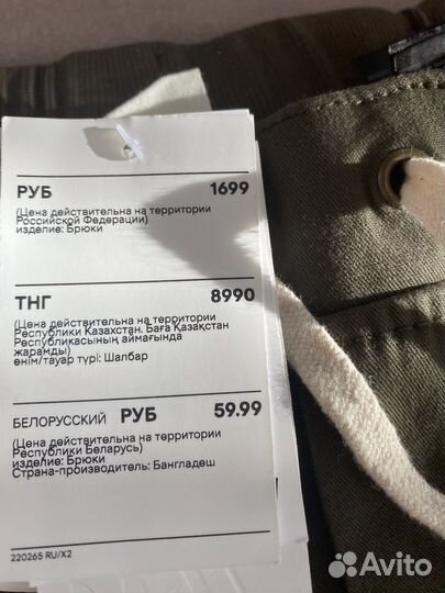 Брюки карго