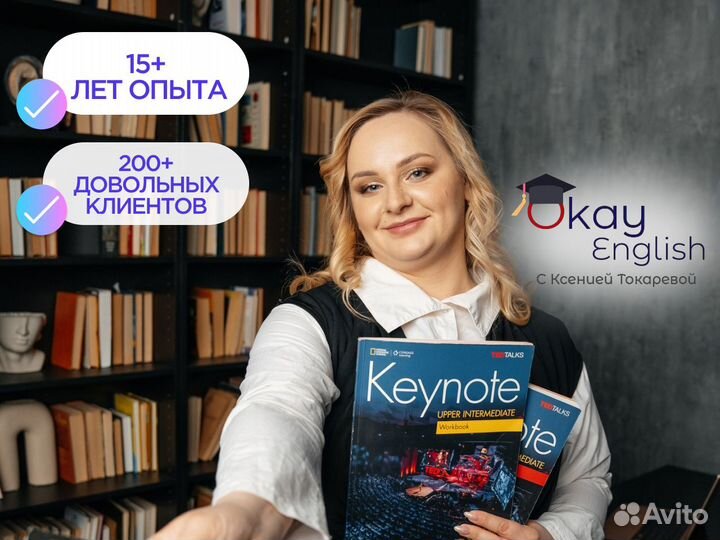 Репетитор по английскому языку