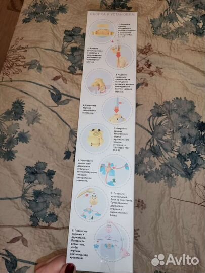 Музыкальная карусель на кроватку