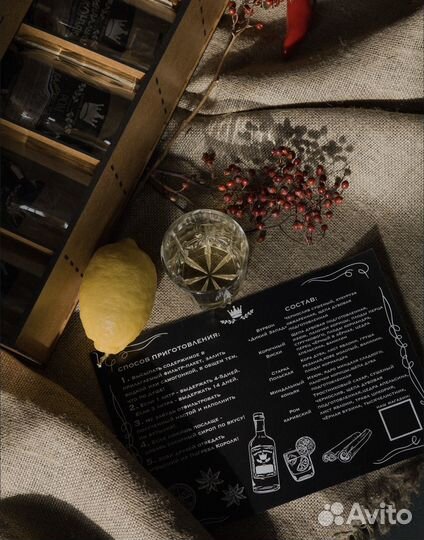 Набор для пригтовления настоек