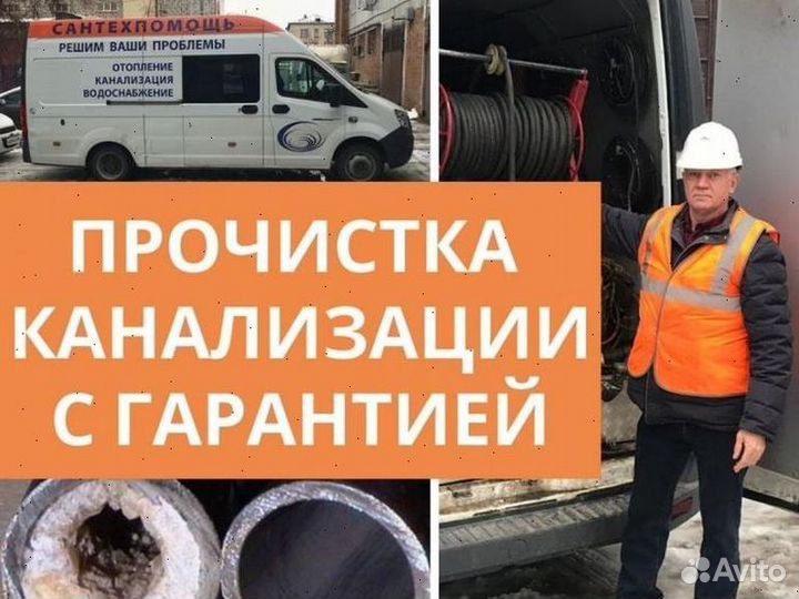 Чистка канализации устранение засора