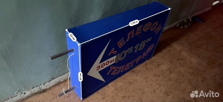 Телеграф телефон указатель СССР