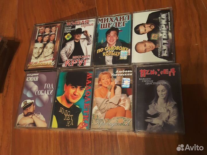 Аудиокассеты