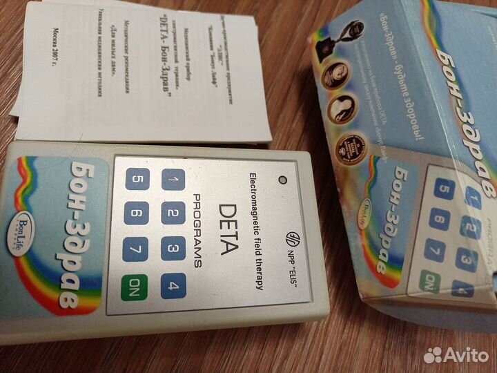 Deta - Бон - Здрав